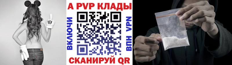 APVP Crystall  Омутнинск 