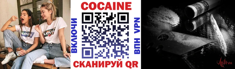 Кокаин Перу  Омутнинск 