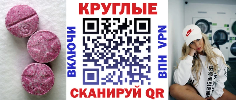ЭКСТАЗИ 99%  купить   Омутнинск 