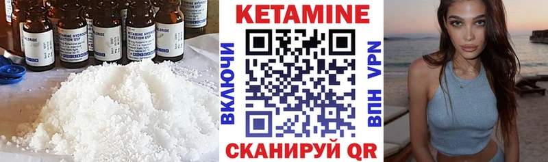 Кетамин ketamine Омутнинск