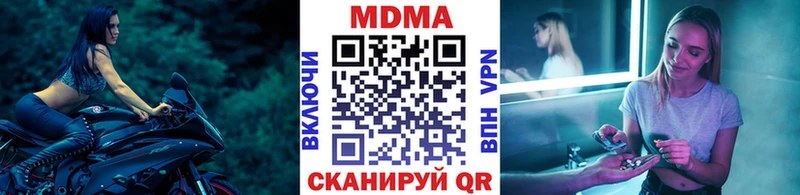 продажа наркотиков  Омутнинск  MDMA кристаллы 