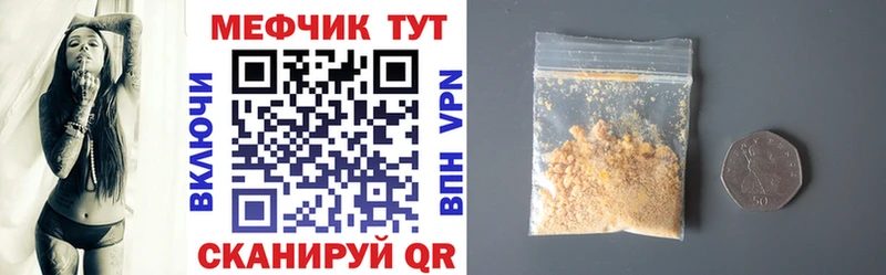 кракен как войти  Омутнинск  Мефедрон VHQ 