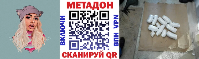 даркнет формула  Омутнинск  Метадон VHQ 