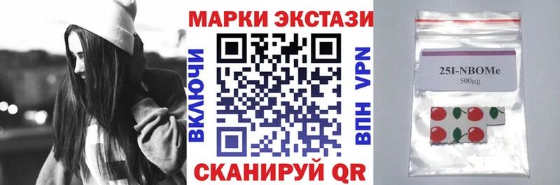 Марки NBOMe 1500мкг Омутнинск
